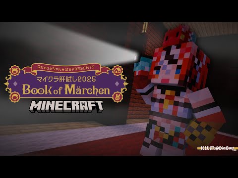 ≪MINECRAFT≫ NEKO ISLAND LETS GO!! #マイクラ肝試し2025