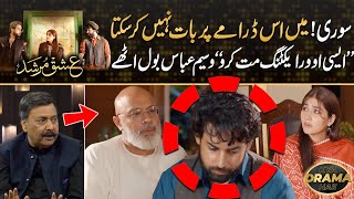 SORRY! Is Par Baat Nahi Kar Sakta | "Over Acting Mat Karo" Waseem Abbas Lashes Out On Ishq Murshid