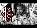 ختلة | 39 - مسرحية هزاع !!