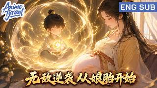 【Counterattack】Reborn as a useless child of a sect, I began cultivating from the womb.