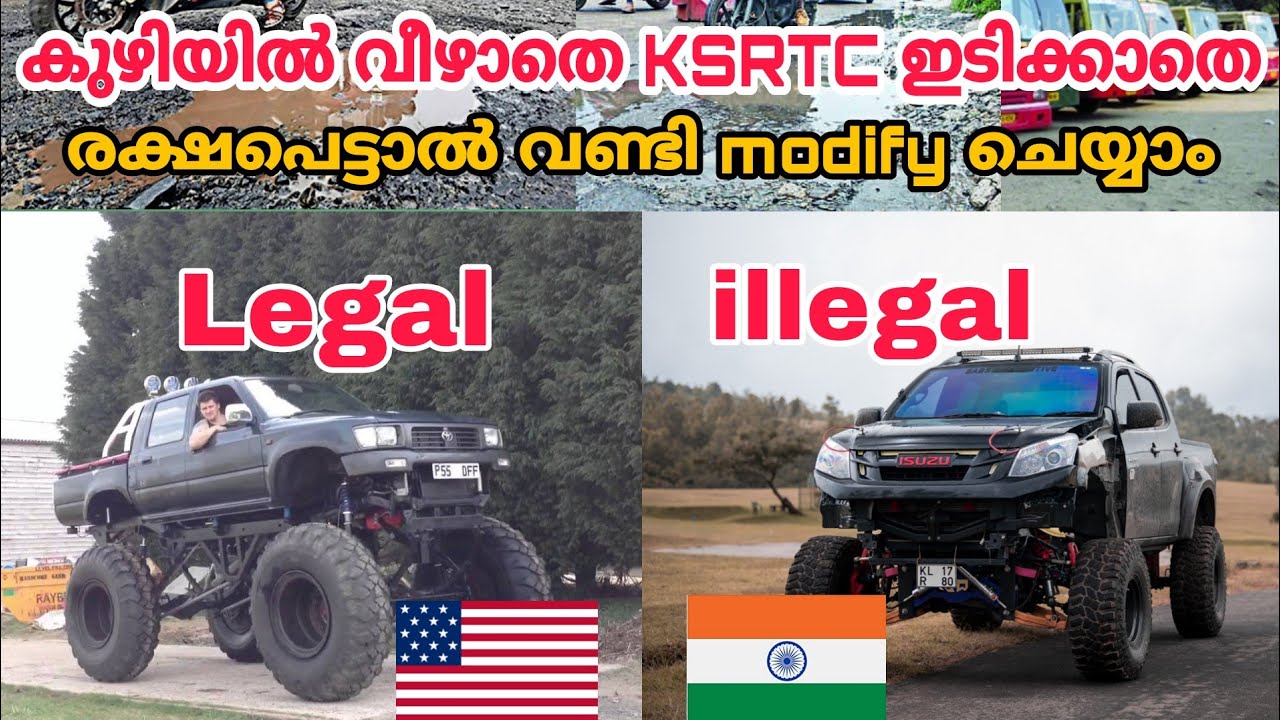 Modification and kerala, വണ്ടി ഉള്ളവർക്ക് കേരളത്തിൽ ജീവിക്കേണ്ടേ? #