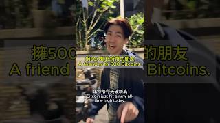 有沒有人撿到冷錢包或比特幣 #比特幣 #虛擬貨幣 #加密貨幣 #冷錢包 #搞笑 #bitcoin #coldwallet