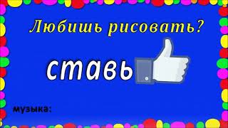 Простые рисунки #104 Детский танк =) Простые рисунки #104 Детский танк =)