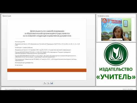 Отчет о самообследовании образовательной организации (ежегодный публичный доклад)