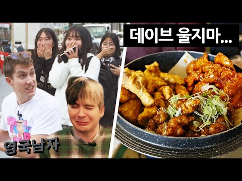 Ep.4: 극한 <strong>상황</strong> 끝에 드디어 <strong>수원</strong> 왕갈비통닭 처음 먹어본 외국인 3명😫