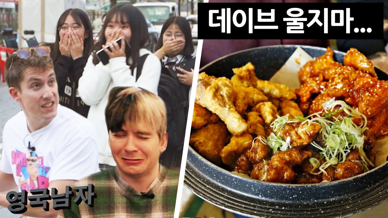 Ep.4: 극한 상황 끝에 드디어 수원 왕갈비통닭 처음 먹어본 외국인 3명