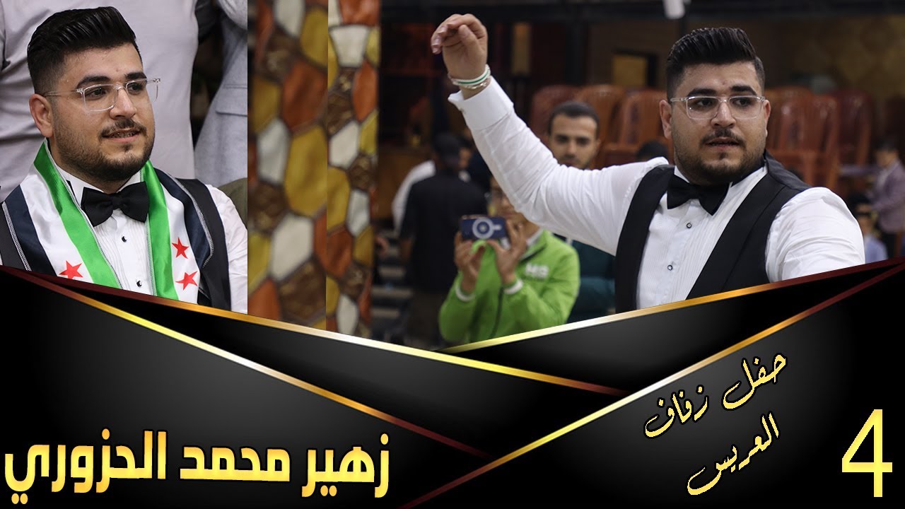 حفل زفاف العريس زهير محمد عيد الحزوري 4