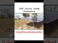 5HP solar pump#shortsfeed #solarpump #solar #solarenergy #insta #reels #shorts #youtubeshorts #facts
