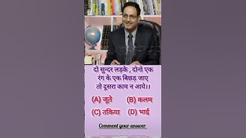 ias interview questions!! upsc exam mathematics question#upsc #ias #mathematics #shortsvideo