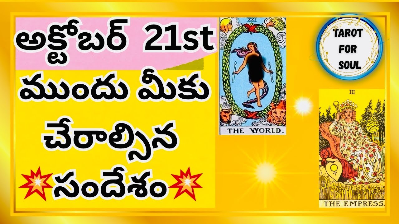 Before 21st OCTOBER,This MESSAGE Wants To REACH YOU🤔🧐Pick A card/Timeless Reading🍀💚Tarot For Soul💖🌸