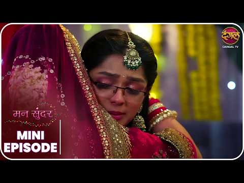 Mann Sundar | Mini Episode 1714 | Nahaar aur Ruhi ki kahani | Dangal TV