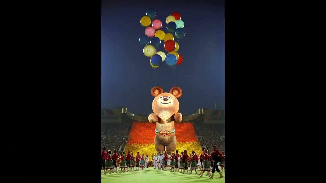 Мой ласковый мишка. Песня до свидания мой мишка. Олимпийский мишка 1980 улетает. Олимпийский мишка 1980. Песня до свидания мой мишка.