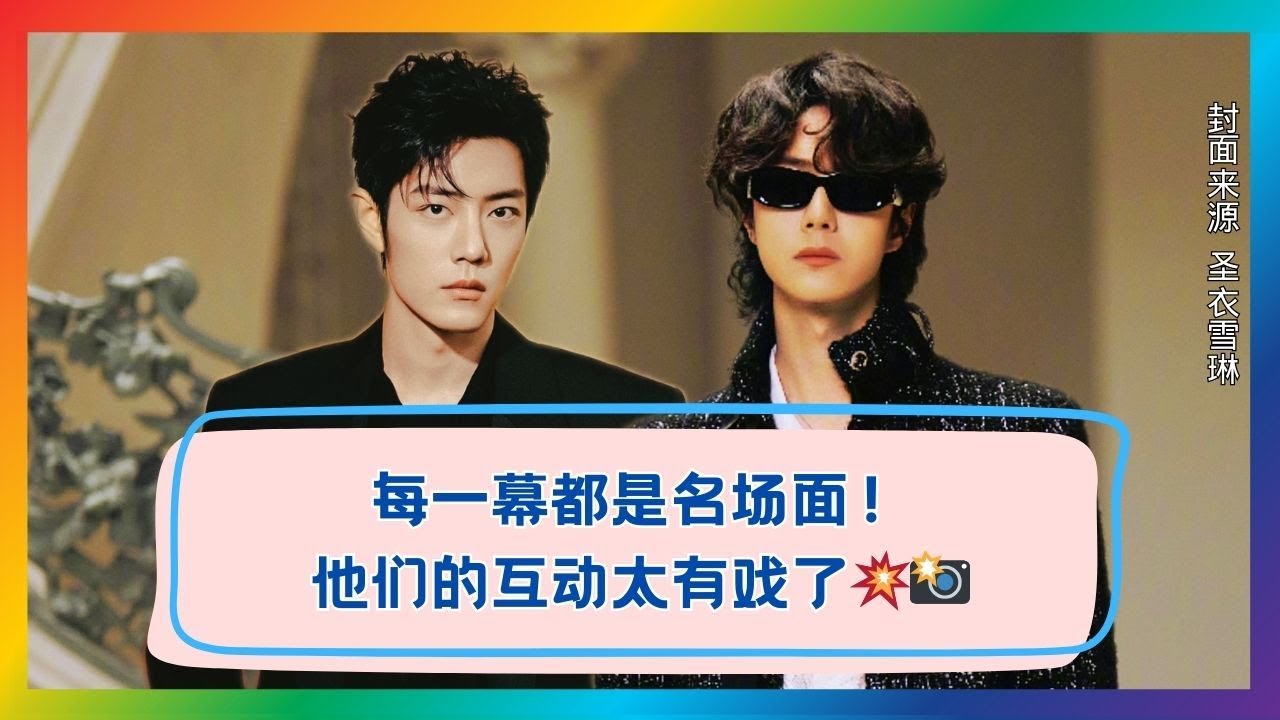 高能预警！他们的每次对视都像电影名场面🍿✨