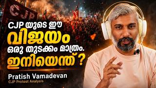 Cjp യുടെ ഈ വിജയം ഒരു തുടക്കം മാത്രം, ഇനിയെന്ത് ? Pratish Vamadevan  Lbug Media