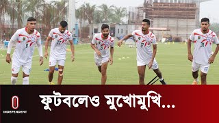 কিংস অ্যারেনায় আফগানিস্তানের মুখোমুখি হবে বাংলাদেশ || Independent TV