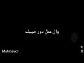 واللي قالك من نصيبك واللي مثل دور حبيبك كان مرحب بالغياب 