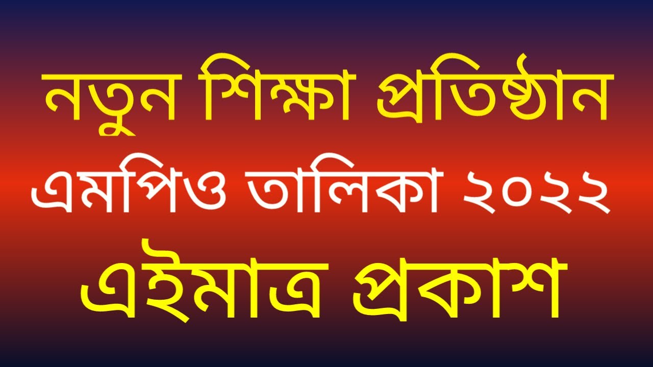 new-mpo-list-2022-published-2022