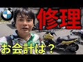 BMW大型バイクを修理しました。衝撃のお会計は?