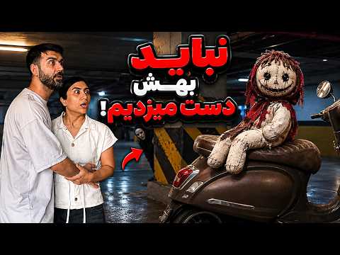 پارت7: فکر می‌کردیم تموم شده..امّا اون دوباره برگشته😰(شروعِ اتفاقاتِ شوم)