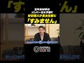 【W杯メンバー大予想】安田理大が長友佑都にまさかの謝罪!? #shorts #サッカー日本代表 #長友佑都 #SAMURAIBLUE