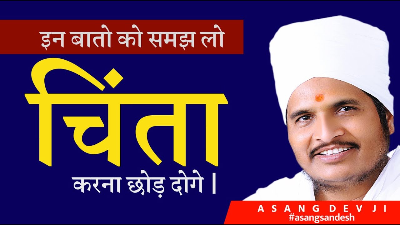 Live 🔴 सुखद सत्संग : Sukhad Satsang : By Asang Dev Ji : Asang Sandesh : 30 March 2021 : Pravachan