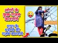 लोगों के कुछ गज़ब कारनामे😂😜🤣 | Funny Facts #shorts #FactswithRupak