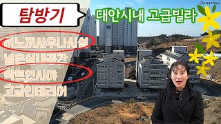 완전시내 태안 고급빌라/탁트인 확한 남향집/히노끼사우나시설 고급스런인테리어 탐방기/태안강남부동산