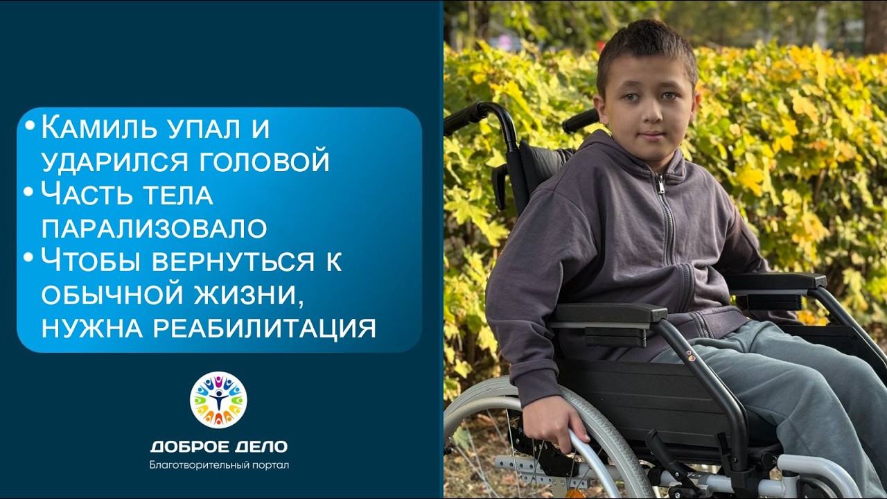 Камиль Вагапов ждет нашей помощи.  От побед в спорте до борьбы за каждый шаг