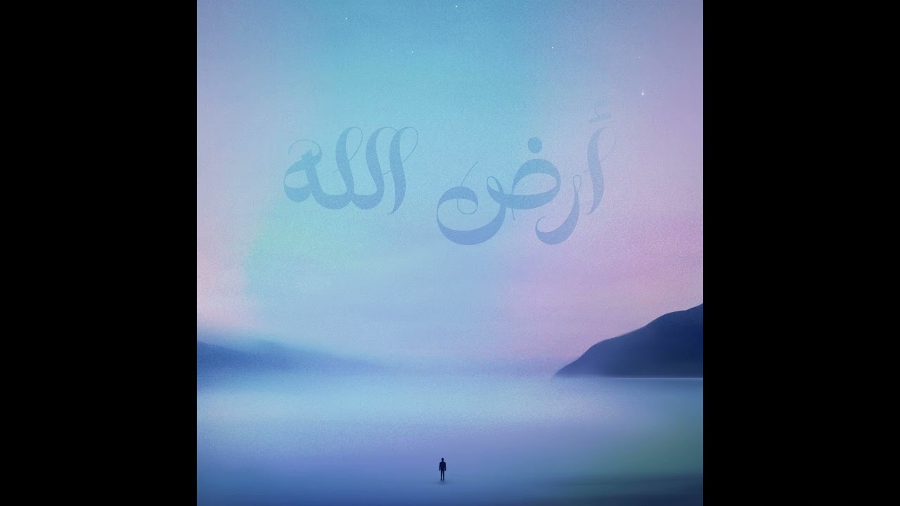 Watch DALLO x KARIM SALEH - ARD ALLAH l ارض الله on YouTube Watch DALLO x KARIM SALEH - ARD ALLAH l ارض الله on YouTube