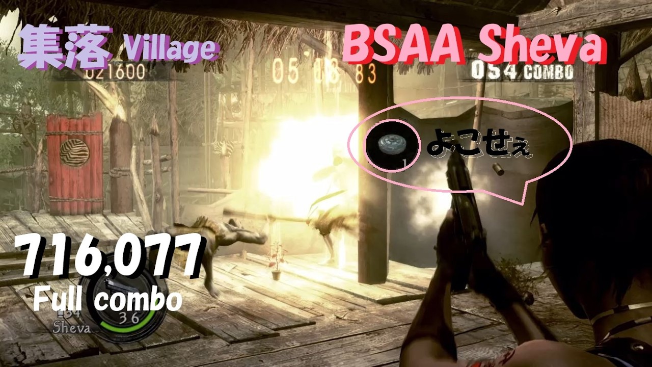 [Resident Evil 5]BSAA Sheva/Village/716k/Full combo[THE MERCENARIES UNITED][PS4]