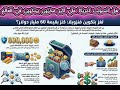 معركة السيطرة على بيتكوين فنزويلا السري.سلسلة راديو الكريبتو بالعربي.