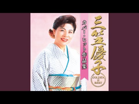 Obejrzyj Kawachi Otokobushi w YouTube