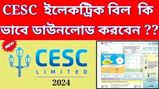 ✅How To Download CESC Electric Bill |Calcutta Electric Supply Corporation Check CESC ElectricityBill screenshot 1