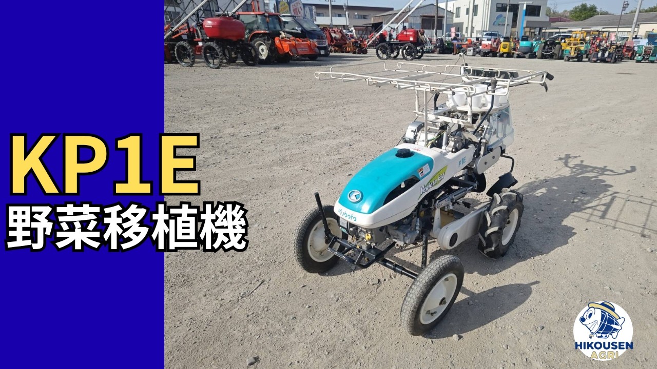 ⭐︎中古品　クボタ　ウネ上げ専用機　家庭菜園　動作問題なし⭐︎ クボタKP1E野菜移植機 動作確認の様子｜中古農機｜栃木 発 - YouTube