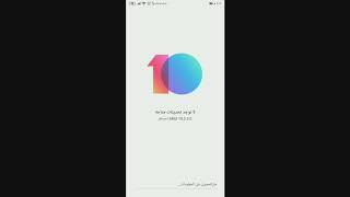 تحديث جديد Redmi 5 Plus 10.2.3 ||| New Update Xiaomi screenshot 2