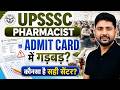 UPSSSC Pharmacist Admit Card Out 2026 🔥 | Exam Strategy | Marathon Classes | Ankit Sir