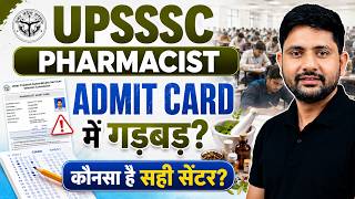 UPSSSC Pharmacist Admit Card Out 2026 🔥 | Exam Strategy | Marathon Classes | Ankit Sir