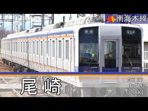 「DEEP BLUE TOWNへおいでよ」の曲で南海電鉄・泉北高速鉄道の駅名を音街ウナが歌います。