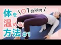 布団であったまって！ 布団から出られる方法1