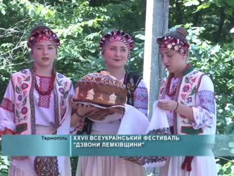 Фестиваль &laquo;Дзвони Лемківщини&raquo;