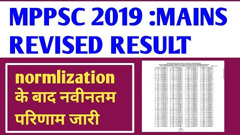MPPSC 2019 : MAINS REVISED RESULT 🔥#mppsc #mppsc2022 #mppsc2019 #mppsc_update #helpingthinkers