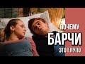 ПОЧЕМУ БЕТТИ И АРЧИ НЕ ДОЛЖНЫ БЫТЬ ВМЕСТЕ | Ривердейл