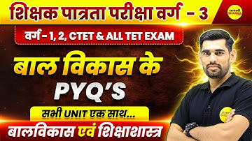 CDP PYQS MPTET VARG-3, MPTET VARG-3 PATRATA PARIKSHA, MPTET VARG-3 SHIKSHAK PATRATA PARIKSHA EXAM