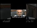 القاضي رؤوف هستر لان صدام قال له عفية القاضي رؤوف هستر لان صدام قال له عفية