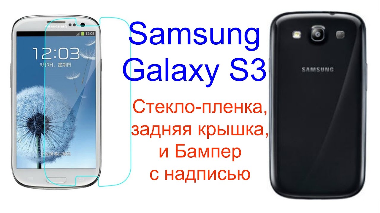 Телефон бампер бай