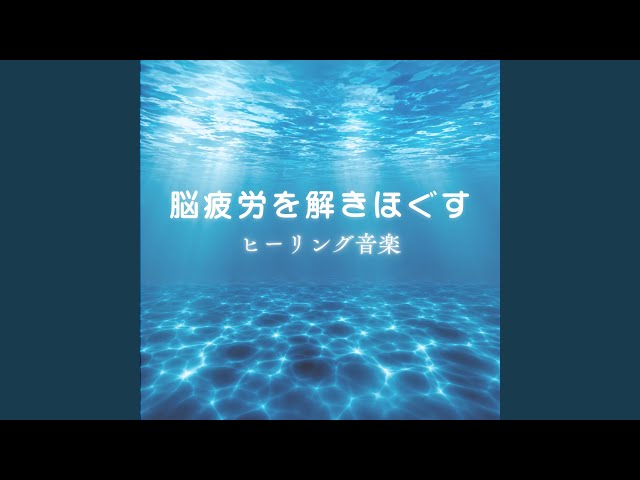 ヒーリング-自然の癒しBGM- - YouTube