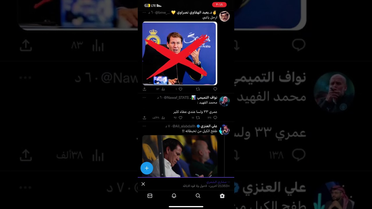 مساحة مشاري الشمري - طرد ابو فيصل 😨😨