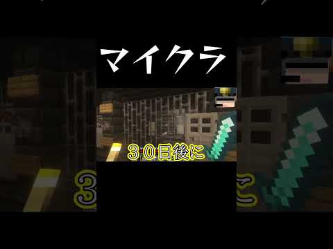 【マインクラフト】天然のボケ　 #shorts