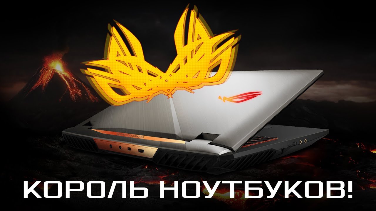 Ноутбук Rog Chimera G703 Купить