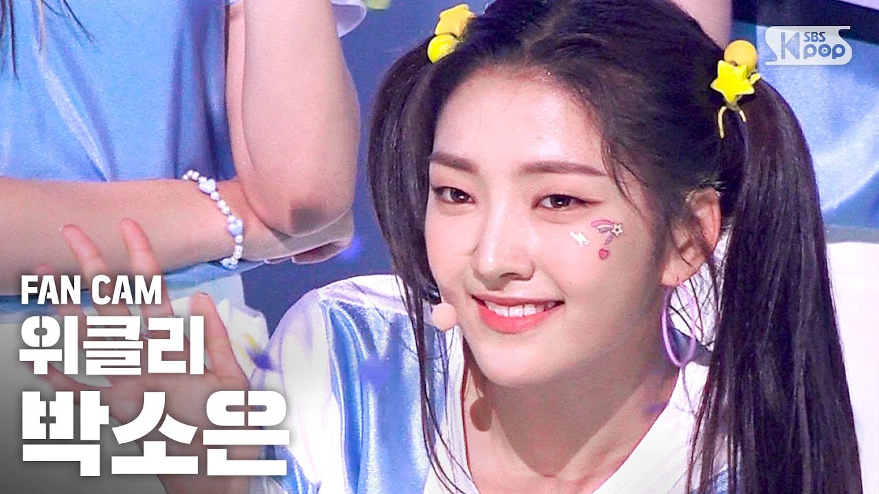[안방1열 직캠4K] 위클리 박소은 'Hello' (Weeekly PARK SO EUN FanCam)│@SBS Inkigayo_2020.7.26